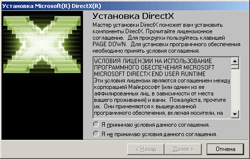  ADrive.  11.  Microsoft DirectX 9.0c   2007  -  