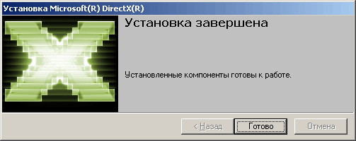  ADrive.  13.  Microsoft DirectX 9.0c   2007  