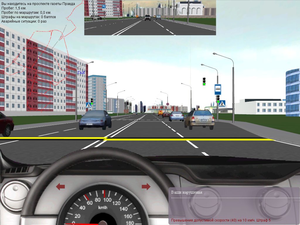 Симулятор вождения ADrive 1.5.5 – актуальная версия с маршрутами ГАИ,  командами экзаменатора и разбором сложных перекрестков (Пресс-релиз о  выходе новой версии программы «ADrive – Симулятор вождения автомобиля с  соблюдением Правил дорожного движения»)